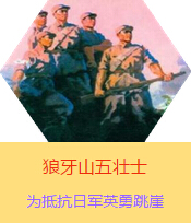 ����ɽ���ʿ���������Ց�(zh��n)���r(sh��)���ںӱ��׿h����ɽ��ֿ��ձ�����܊���µđ�(zh��n)ʿ���R���������������������������ֺ��ΌW(xu��)�x��1941���ձ�܊�(du��)���A������(j��)���M(j��n)�д�Ҏ(gu��)ģ��ʎ�������˰�·܊�x�켽܊�^(q��)��2000����(d��ng)?sh��)�Ⱥ�������B��(j��ng)�^�B��(qi��ng)�ֿ����D(zhu��n)������܊ע����ʹ��܊�Ԟ����B�ǰ�·܊�������ڑ�(zh��n)���І�ʧ��500�����Ղ�܊��9��25�գ����B��������������o(h��)�����ˠ�ȡ������Ⱥ�����˵ĕr(sh��)�g���@��(g��)������܊������������ɽ������P�����c�����������܊�M(j��n)�м���(zh��n)������󏗱Mֻʣ���傀(g��)�˵���r�������˼��w�����ԱM��