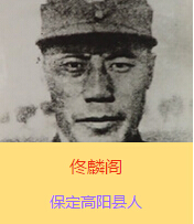 ١���w(1892��12��17��-1937��7��28��)��ԭ�����w���ֽ��������ڱ����и�ꖿh�����A���܊���I(l��ng)���Ⱥ��`�ٱ�������������܊����������(�������܊)�����T�������µġ�ʮ��̫����֮һ��������׃�r(sh��)��ָ�]29܊ԡѪ�^��(zh��n)�����ڴ�h����ع������܊���u���(b��o)���Ѫ��Է������ѳ������@��������׷ٛ(z��ng)�����܊�ό���ë�ɖ|�u�r(ji��)١���w�Q���o���o��ȫ�Ї����Գ�߂����ģ������2014��9����١���w��܊���е�һ��300����������Ӣ�Һ�Ӣ��Ⱥ�w�����