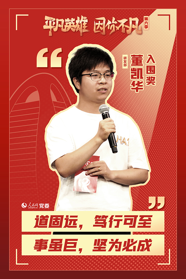 ��������ƽ��Ӣ�ۡ���(zh��ng)��(chu��ng)���(d��ng)����x�� ���P�A